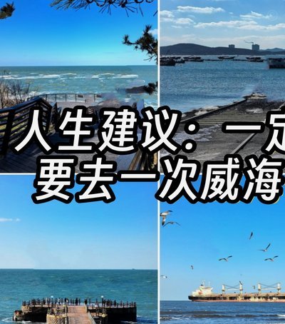 海滨的胜利：铭记今天的拼搏与坚持