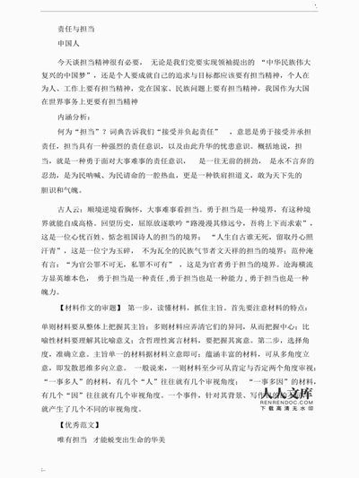 这样一个伟大的精神领袖，在中国却有这么多人黑他