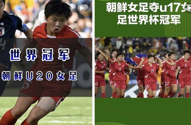 刘雨希双响难救主 中国U17憾负朝鲜无缘决赛