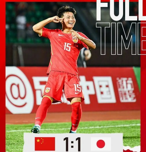 晋级四强！U17亚洲杯-何思凡传射赵松源破门 国足3-1逆转沙特