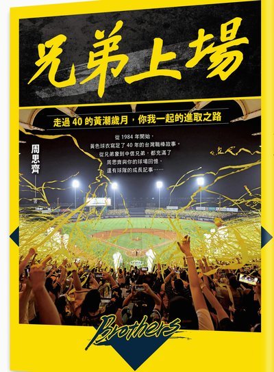 柏太阳神球迷组织发布球员应援新曲，改编自《扛过枪，放过羊》