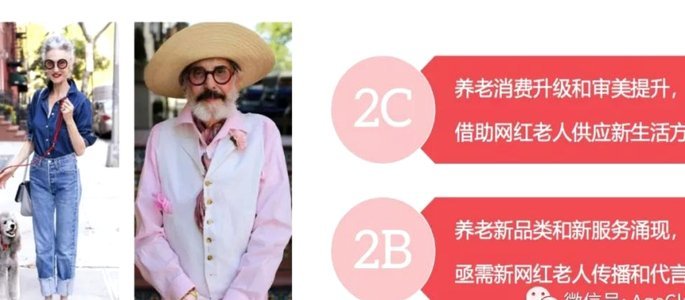 其实一个中老年人网红有一批骨灰级死忠粉，属实是触及到我的知识盲区了
