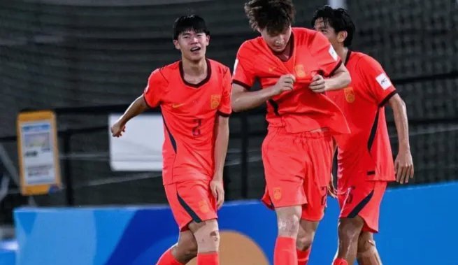 国足官方纪录：U17中国2-0澳大利亚