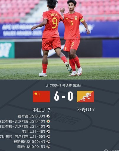 判若两队！U17中国队上半场3球落后，中场换三人下半场连追两球