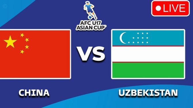 U17亚洲杯：国少能否再创佳绩？