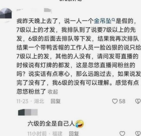 小将团队资金紧张，董路在直播间为小波的差旅费拉赞助！