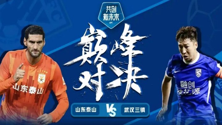 中乙官方：为支持俱乐部参加足协杯，调整部分场次赛程