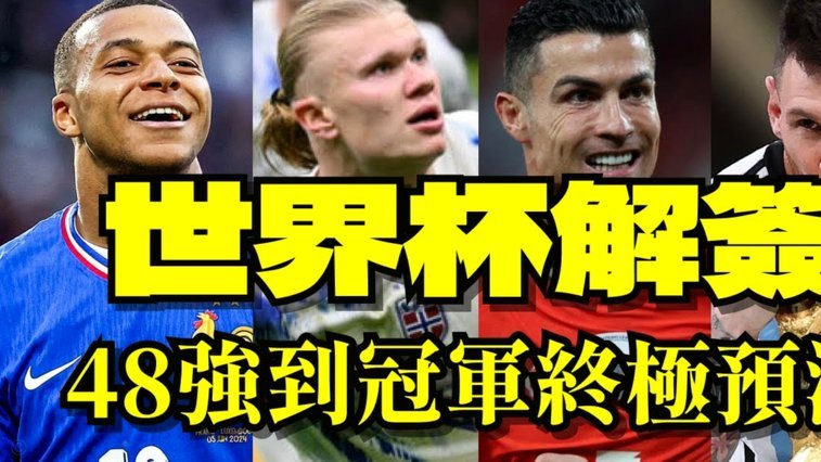 姆巴佩：皇马是世界最佳，除了巴萨球迷