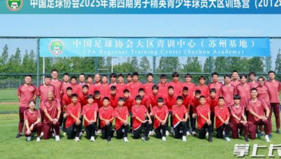 2026年男子精英青少年球员大区训练营（2013年龄段）