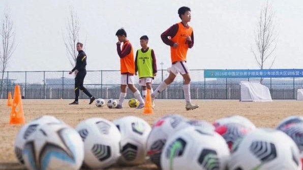 中国足球协会关于举办2026年男子精英青少年球员大区训练营（2013年龄段）的通知