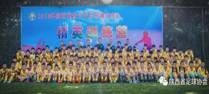 中国足球协会关于举办2026年男子精英青少年球员大区训练营（2013年龄段）的通知