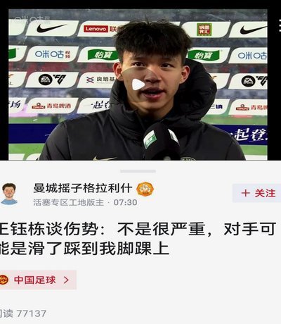 王钰栋脚法蜕变：助国青队战胜缅甸