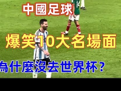 梅西的统治力：欧洲体系足球是否只是掩盖退步的藉口？