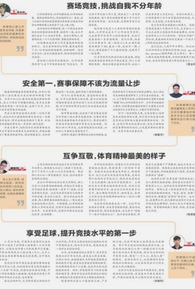 董粉如果这么关心u17以下的儿童成绩不如去让足协把青训大纲改了