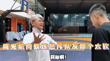 连败阴影下的临界点：教练的执教生涯还能撑多久？