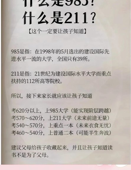 中超打上主力和考上985哪个难度更大？？？？？？？
