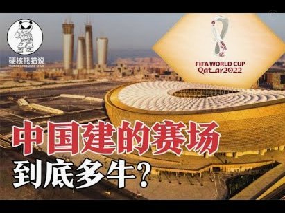这个小组第三的出线规则并不公平，24年欧洲杯和26世界杯都是默契球横行。
