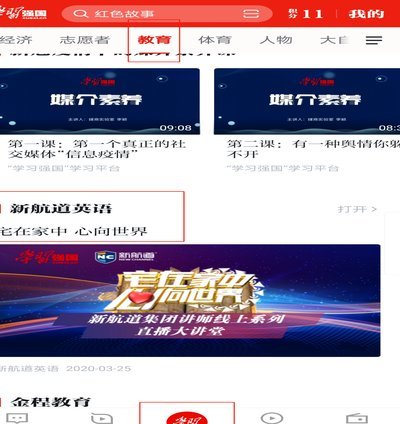 GSL黄金一代超级联赛登陆学习强国 致敬7080后足球