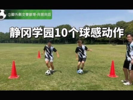 日本足球青训真正大杀器：小球员训练受伤，最高赔4000万日元