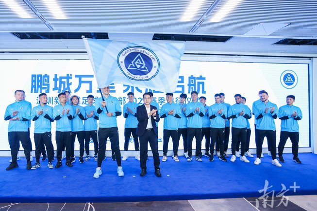 官方：深圳新鹏城中场南松正式转会加盟青岛西海岸