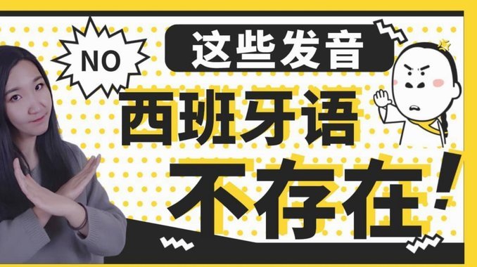 西班牙胜法国：传控的误解