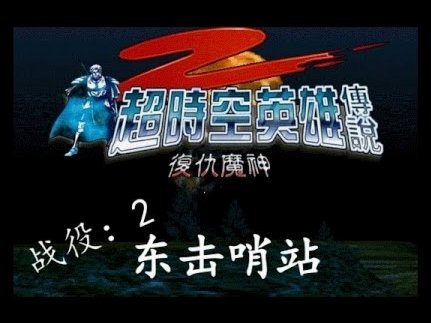 国安复仇泰山争三甲 保级区生死战