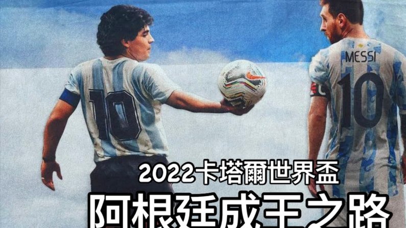 冈萨雷斯：只要还有阿根廷人相信，这支球队就会全力以赴