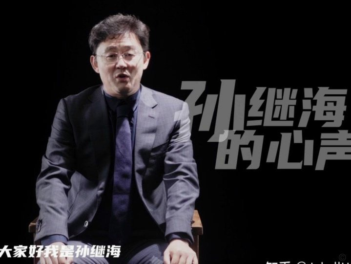 球迷醒悟：孙继海的足球理念失效