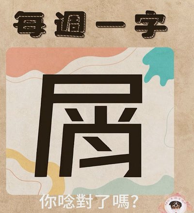 欧足联新规：巴萨上赛季争议判罚获间接承认