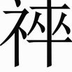 最有希望接替宋凯的就是董路。重振中国足球雄风