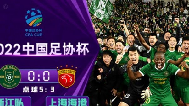 上海明日之星冠军杯：U17国足晋级决赛