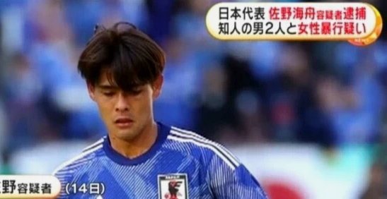 佐野国际化，英超想买必须拿出天价报价