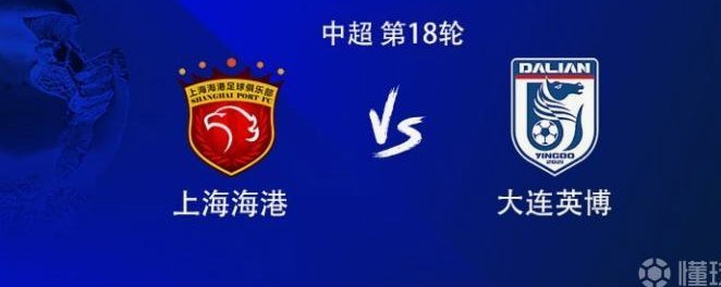 海港vs英博首发：武磊PK阿奇姆彭，莱昂纳多、斯坦丘出战