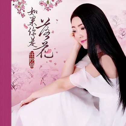 如果你是上海申花俱乐部，你怎么回复？