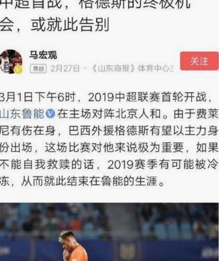 其加盟信号对主帅的信任度存疑？