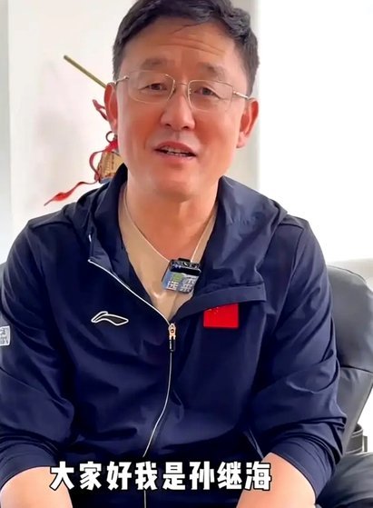 孙继海很明显是看了这个报告故意选的晚发育的人