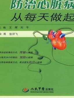 心脏病被吓出的真相