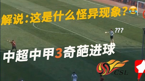 18岁新疆小将单赛季5球4助攻创纪录