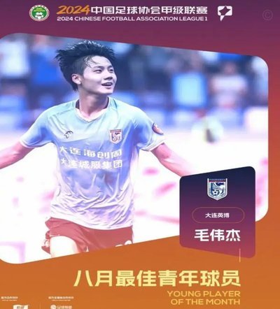 毛伟杰：相比首场比赛，紧张情绪有所缓解，自信心也有提升